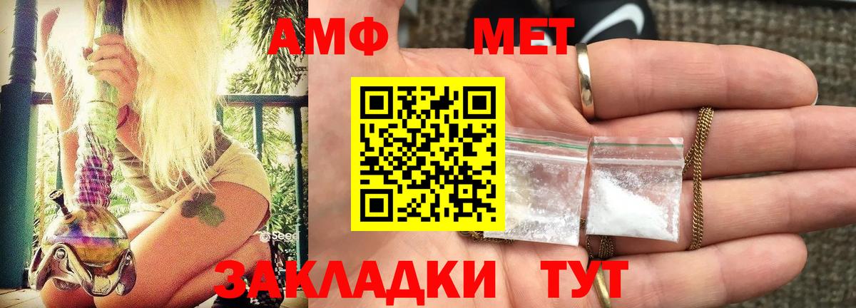 Ростов-на-Дону  Амфетамин Premium  Амфетамин  Вход с VPN 