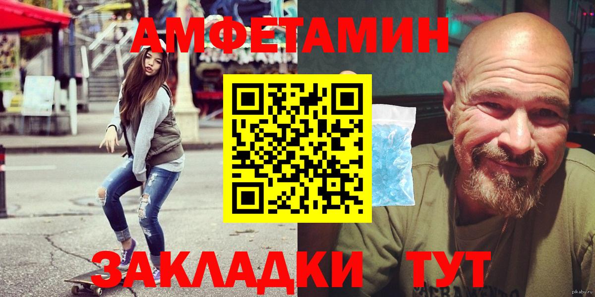 Амфетамин Premium Ростов-на-Дону