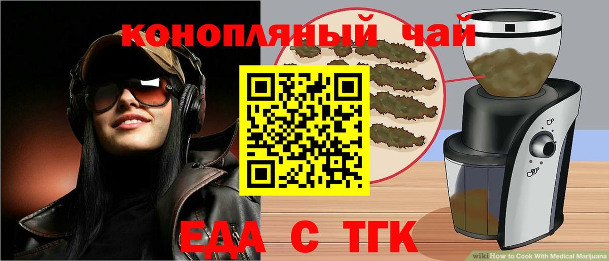 Cannafood марихуана  Вход с VPN  Ростов-на-Дону 