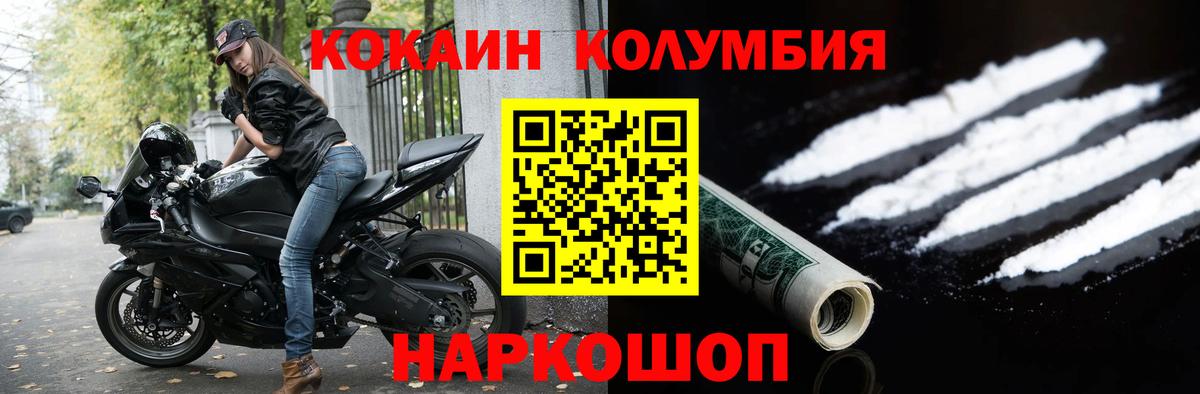 COCAIN 99%  как найти наркотики  Ростов-на-Дону  Вход с VPN  Cocaine Эквадор 