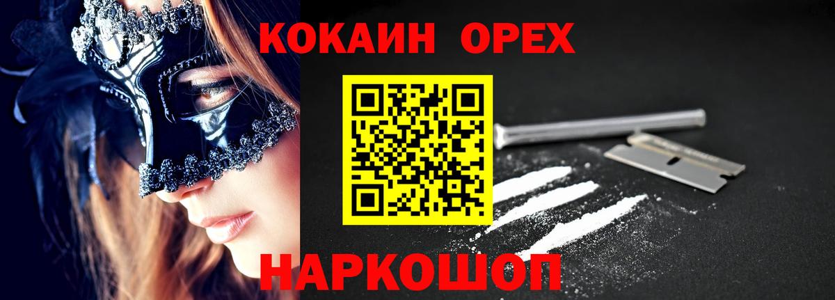 КОКАИН 98% Ростов-на-Дону