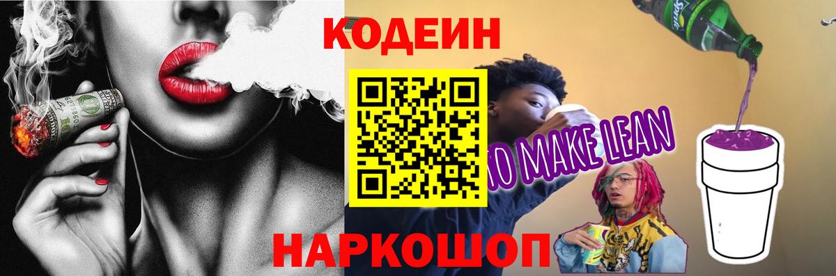 НБОМе  ГАШ  Вход с VPN  Ростов-на-Дону  Кокаин  LSD-25  Марихуана  Мефедрон кристаллы  Кокаин 