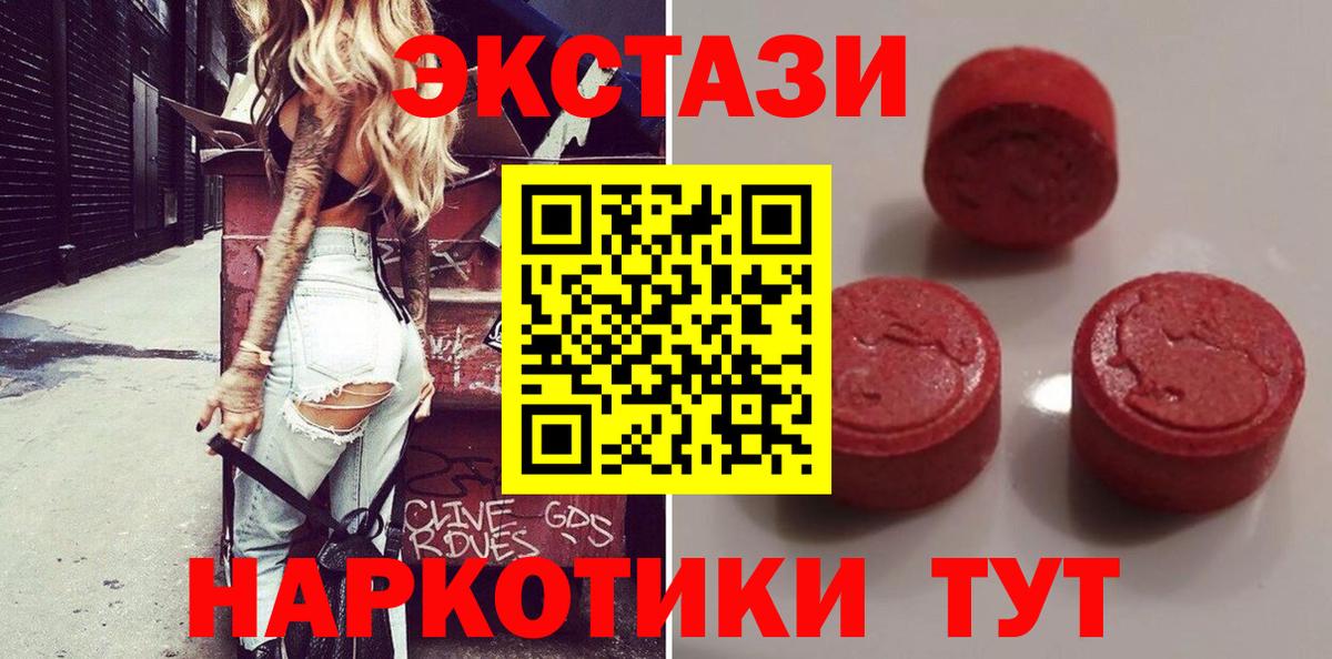 Ecstasy диски  Вход с VPN  площадка формула  ЭКСТАЗИ  ЭКСТАЗИ Philipp Plein  Ростов-на-Дону 