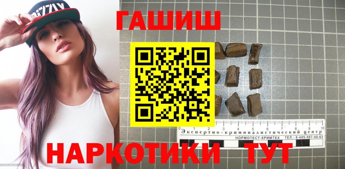 ГАШ гарик  Вход с VPN  Ростов-на-Дону  ГАШ убойный 