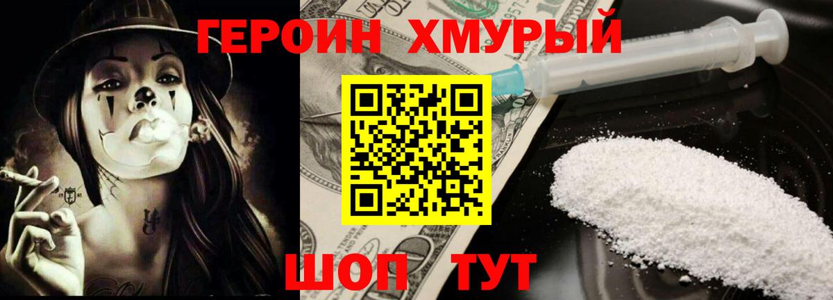ГЕРОИН Афган Ростов-на-Дону