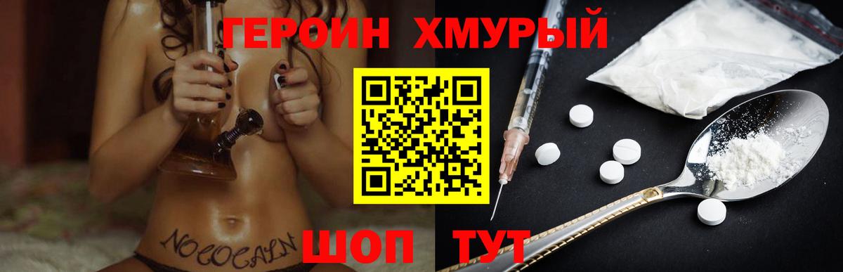Героин VHQ  ГЕРОИН  Ростов-на-Дону  Вход с VPN 