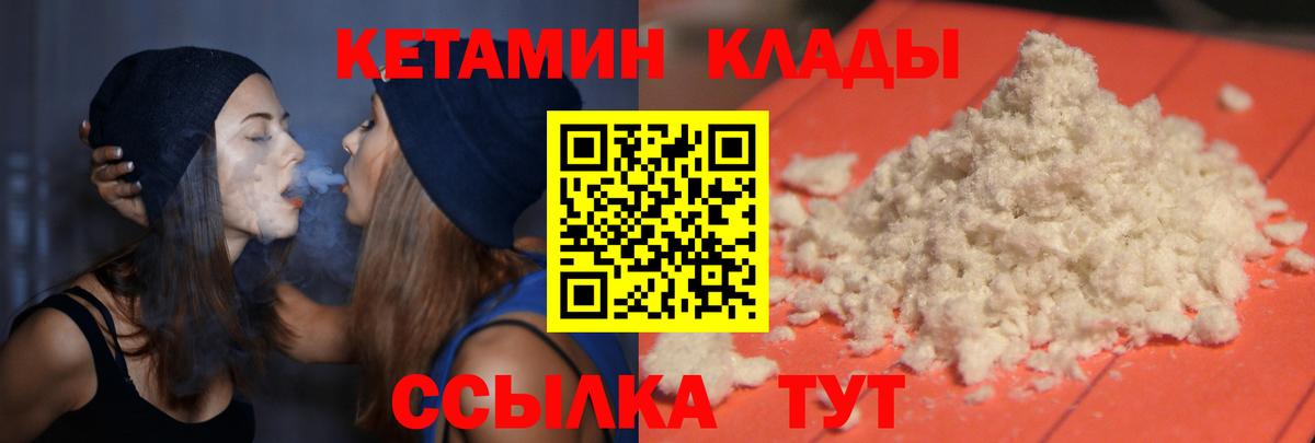 КЕТАМИН ketamine  Вход с VPN  Ростов-на-Дону 