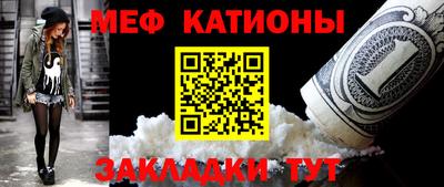 MESCALINE Новозыбков