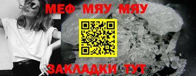 MESCALINE Новозыбков