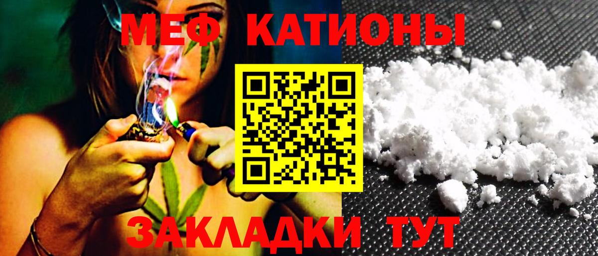 Мефедрон  Вход с VPN  Ростов-на-Дону  Меф кристаллы 