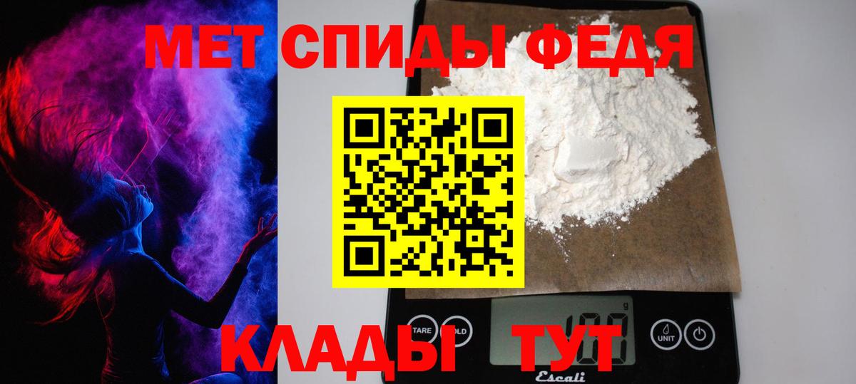 МЕТАМФЕТАМИН кристалл Ростов-на-Дону