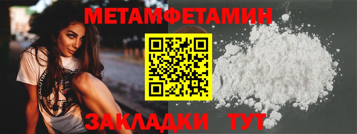 Ростов-на-Дону  Метамфетамин  Вход с VPN  Метамфетамин Декстрометамфетамин 99.9% 