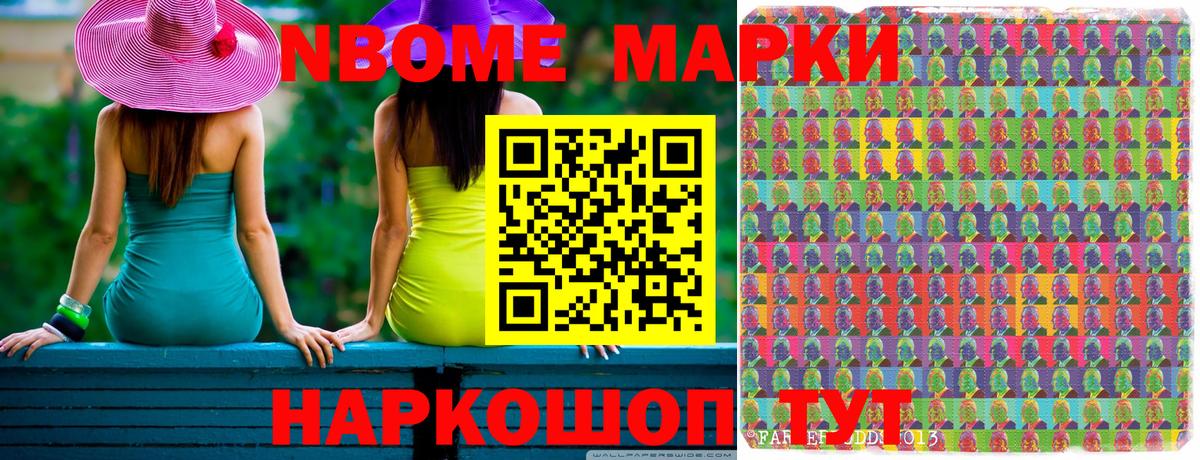 Ростов-на-Дону  Марки NBOMe 1500мкг  Вход с VPN 