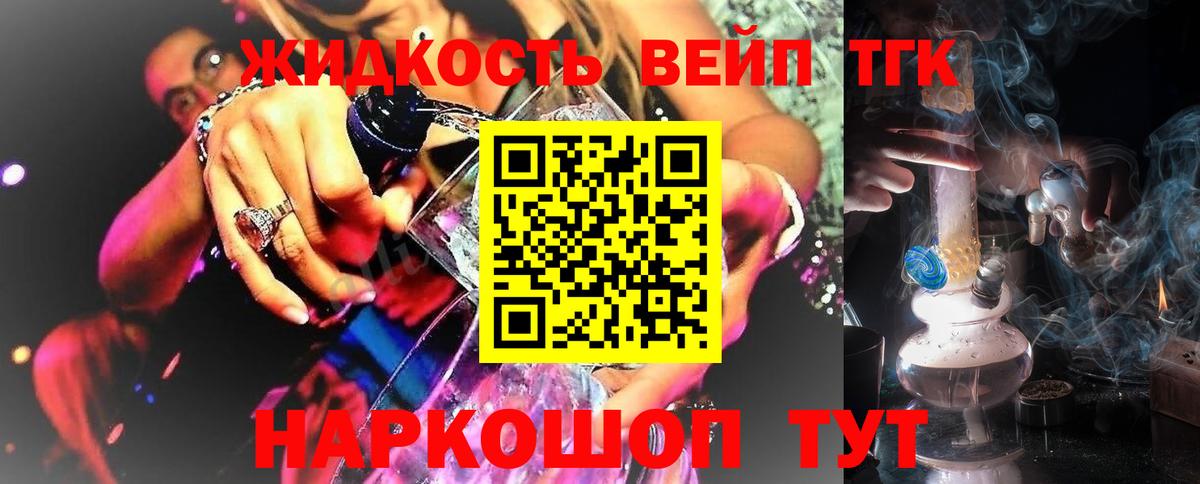 Дистиллят ТГК гашишное масло  Вход с VPN  Ростов-на-Дону 