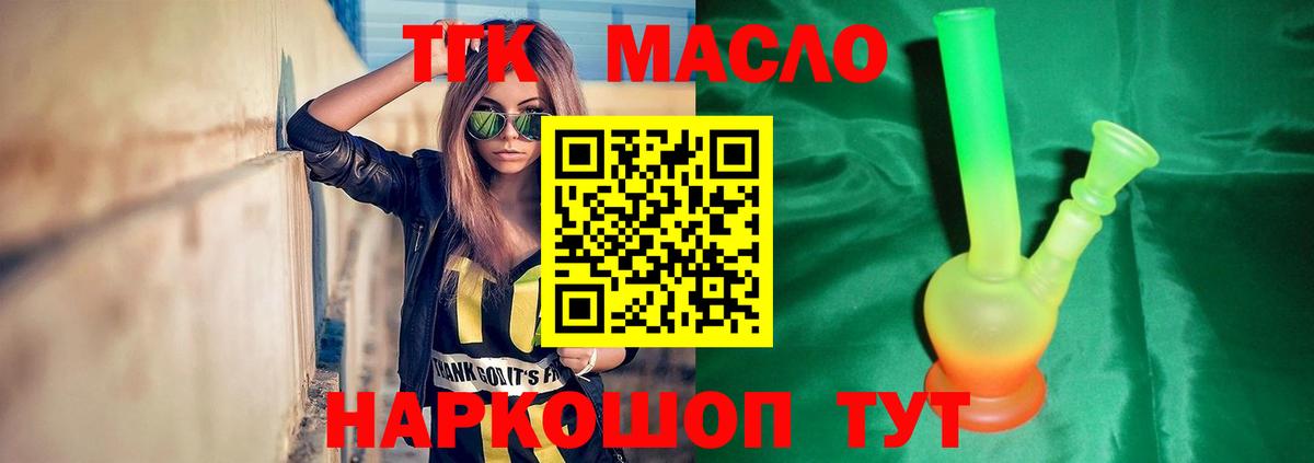 Дистиллят ТГК концентрат Ростов-на-Дону